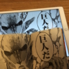 Thumbnail of related posts 108